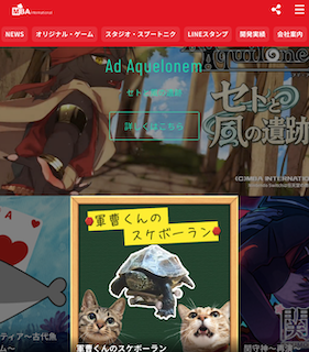 「ゲーム事業」ページを新設しました